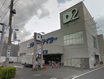 ケーヨーデイツー　東十条店