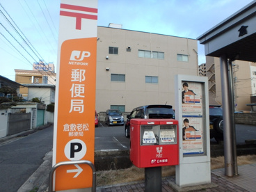 倉敷老松郵便局の画像2