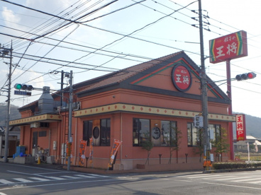 餃子の王将 笹沖店の画像1
