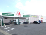 A-プライス 倉敷店