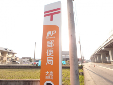 大高郵便局の画像2