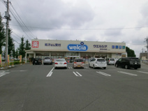ウエルシア薬局高崎中居店