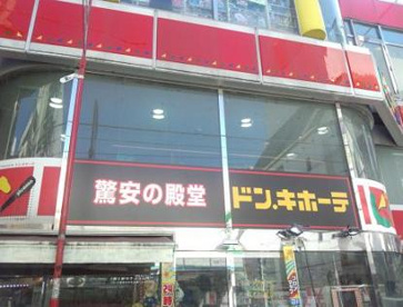 ドン・キホーテの画像1