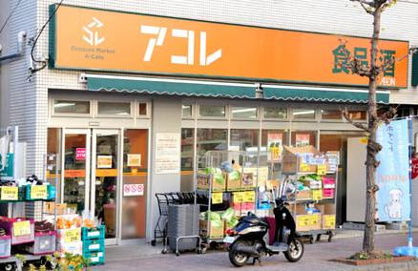 アコレの画像1