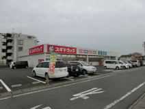 スギドラッグ 中居店