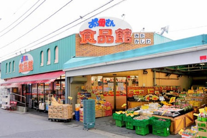 おっ母さん食品館の画像1