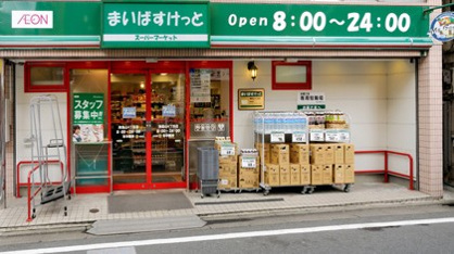  まいばすけっと深川２丁目店の画像1