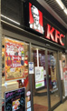 ファーストフード ケンタッキーフライドチキン 門前仲町店
