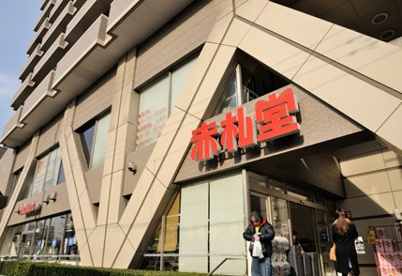  アブアブ・赤札堂清澄店の画像1