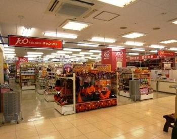  １００円ショップキャンドゥ清澄白河店の画像1