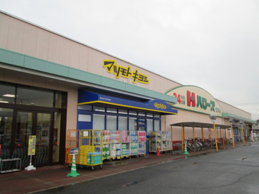 ハローズ 庭瀬店情報ページ 岡山 倉敷の賃貸物件はハート不動産