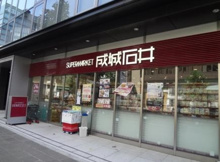 成城石井 麹町店