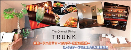 The Oriental Dining TRUNKの画像3