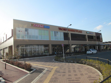 ヤオコー西武立川駅前店の画像1