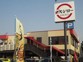 スシロー 久宝寺店