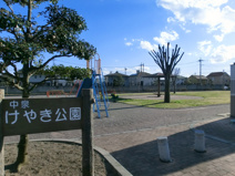 けやき公園