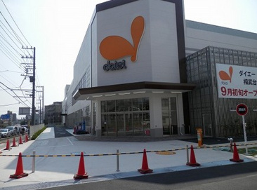  ダイエー 相武台店