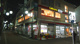 ガスト 鵜の木駅前店の画像