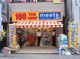 ｍｅｅｔｓ．鵜の木店の画像