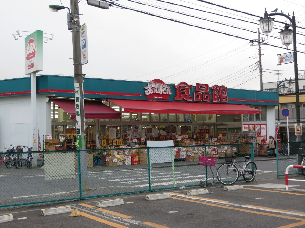 スーパーおっ母さん 食品館 逆井店情報ページ 松戸の賃貸物件はセンチュリー21みのり開発