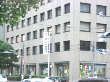 八十二銀行　大宮支店の画像1