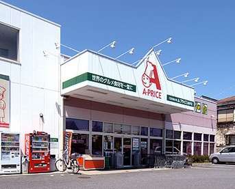 Ａ－プライス 高井戸店  