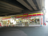 ディリーヤマザキ岸和田駅南口店