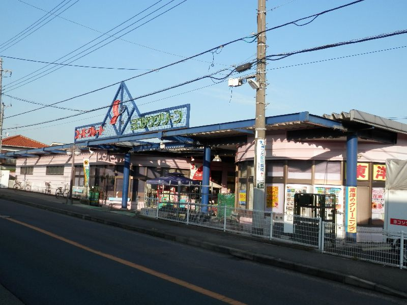 スーパーグレート岩戸店情報ページ 横須賀市 追浜の不動産は三協ハウジング株式会社
