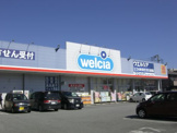 ウェルシア薬局