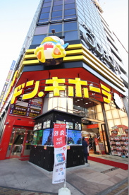 ドンキ・ホーテの画像1