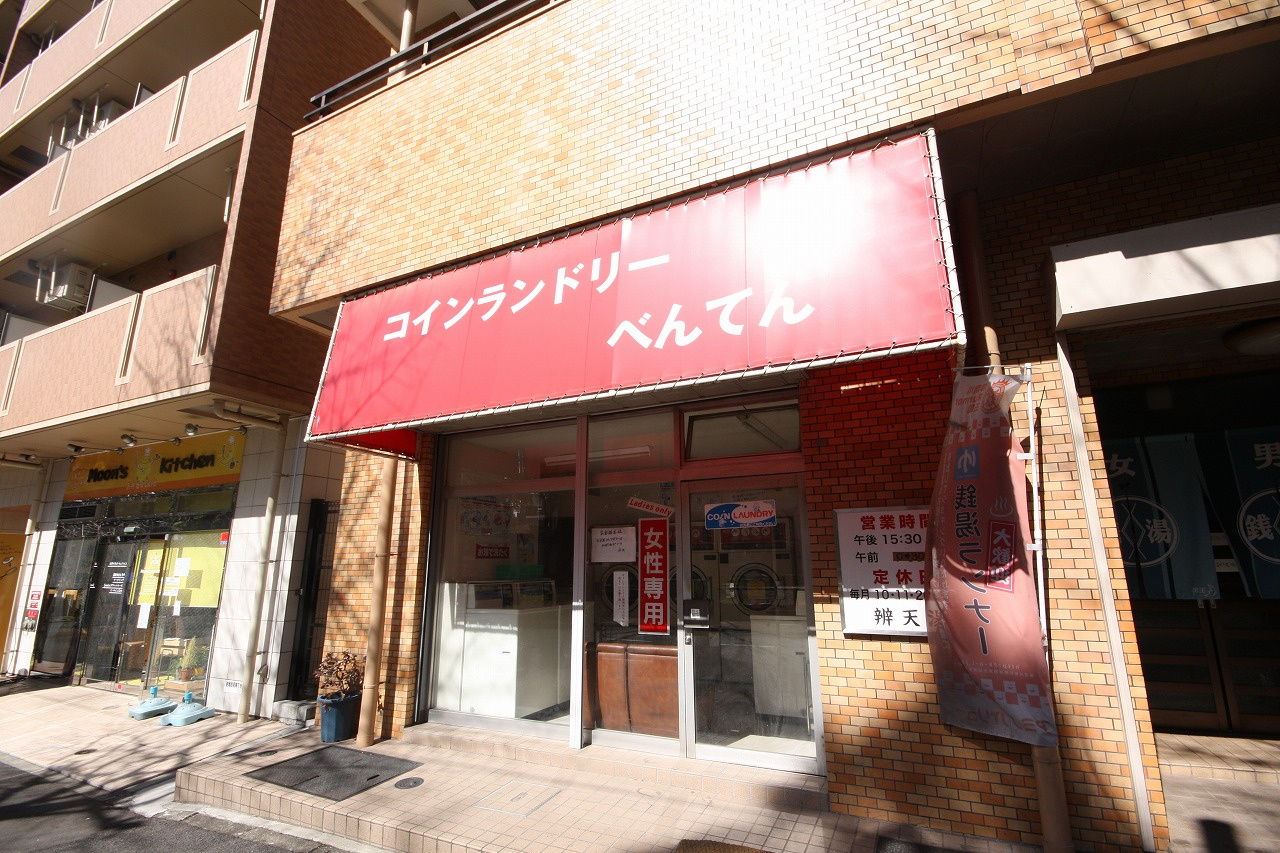 べんてんの画像