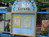 あさひ保育園