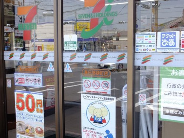 セブンイレブン春日部緑町店の画像2