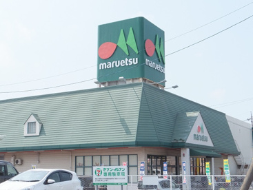 マルエツ春日部緑町店の画像1