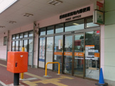 船橋前原団地内郵便局