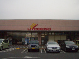 リブレ京成　アルビス前原店