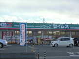 ドラッグセイムス　草加氷川町薬局