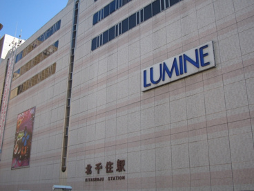 ルミネ北千住の画像1