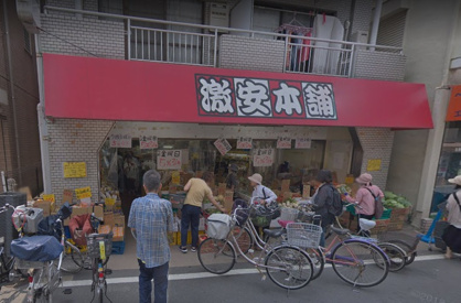 激安本舗の画像1