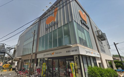 グルメシティ千住曙町店の画像1