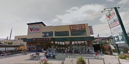 コモディイイダ小菅店の画像1