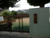 清美幼稚園