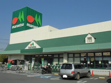 マルエツの画像2