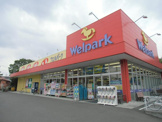 ウェルパーク草加谷塚店