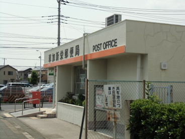 草加新栄郵便局の画像1