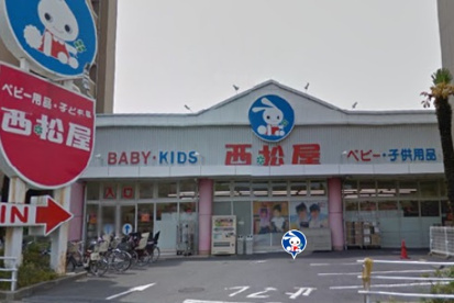 西松屋チェーン　足立伊興店の画像1