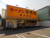 来来亭関大前店