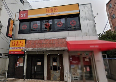 鳥貴族 関大前店情報ページ 千里山の賃貸サイト 千里土地