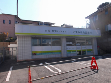いずみ中央診療所情報ページ 川崎市の賃貸ならエリアエステート川崎店へ