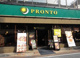 プロント青山店の画像